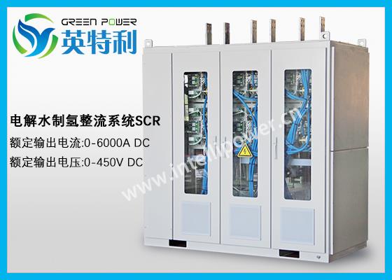 6000A 450V 2.7MW SCR 制氢整流直流电源，3.7MVA 33/.4kV 变压器，铜排及配件