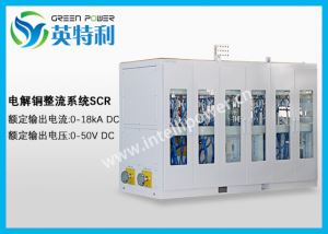 18kA 50V电解铜整流电源,阳极铜版、阴极铜版精炼变压器整流系统