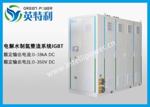 5MW IGBT制氢整流器系统、IGBT整流电源