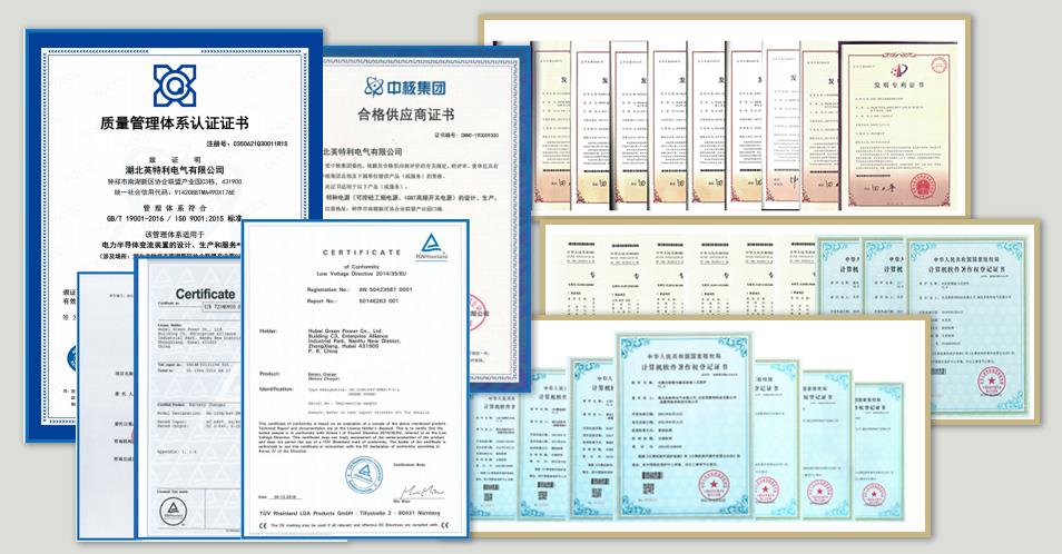 知识产权、CE、UL等证书的合集